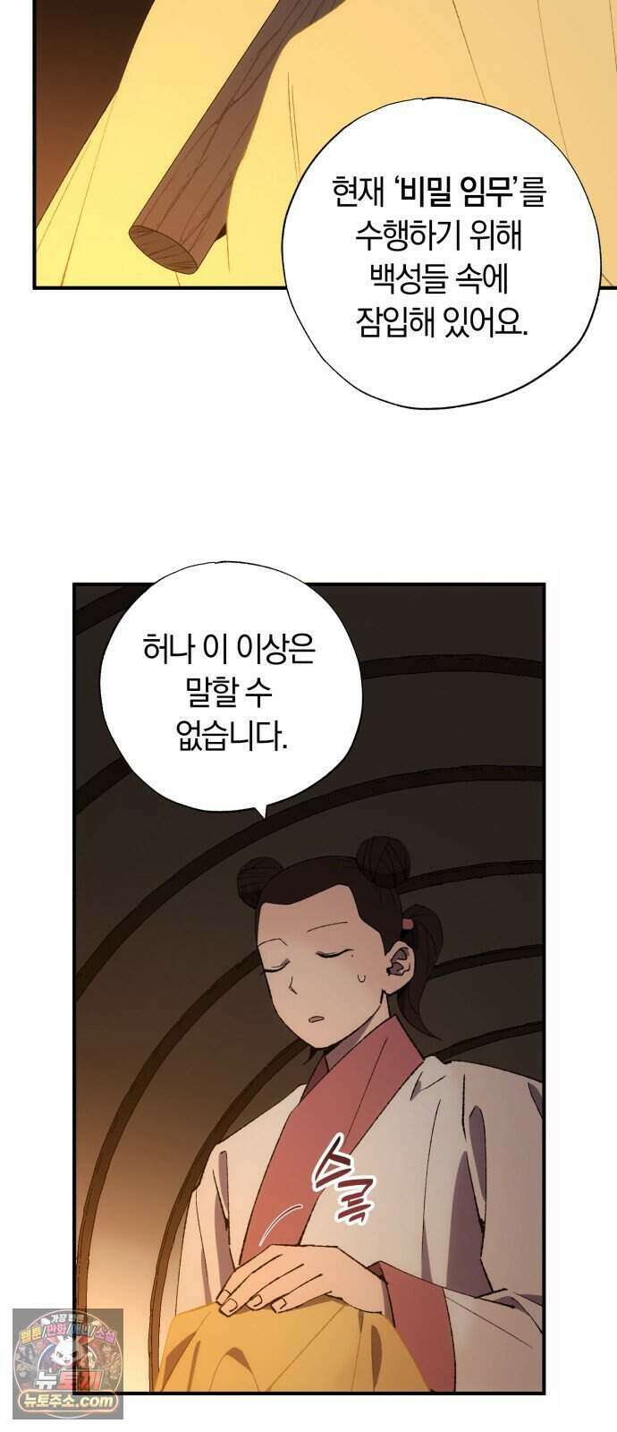 찬란한 유산 단편집 <백미음식> 3화_꿀자몽 작가 6