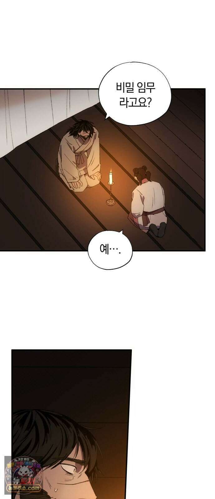 찬란한 유산 단편집 <백미음식> 3화_꿀자몽 작가 7