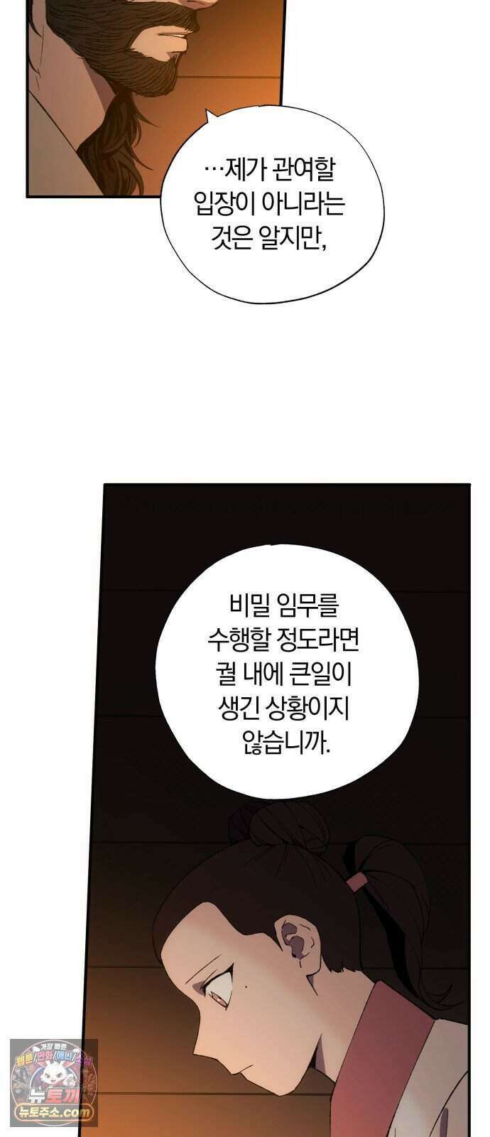 찬란한 유산 단편집 <백미음식> 3화_꿀자몽 작가 8