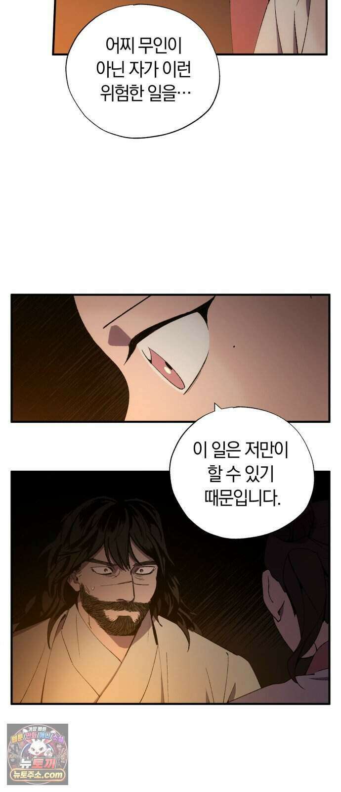 찬란한 유산 단편집 <백미음식> 3화_꿀자몽 작가 9