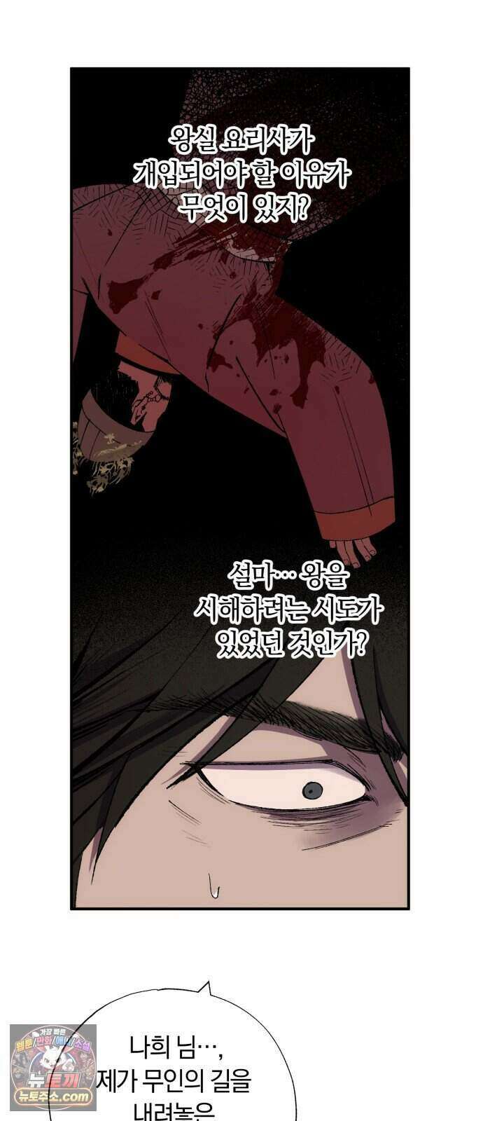 찬란한 유산 단편집 <백미음식> 3화_꿀자몽 작가 10