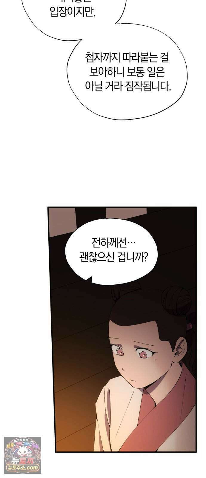 찬란한 유산 단편집 <백미음식> 3화_꿀자몽 작가 11