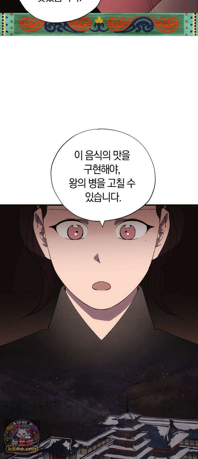찬란한 유산 단편집 <백미음식> 3화_꿀자몽 작가 15