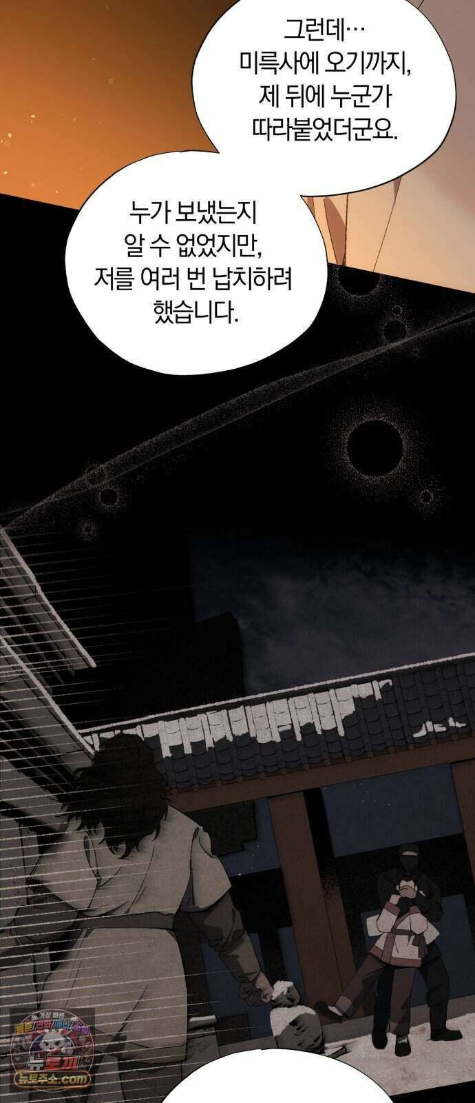 찬란한 유산 단편집 <백미음식> 3화_꿀자몽 작가 19
