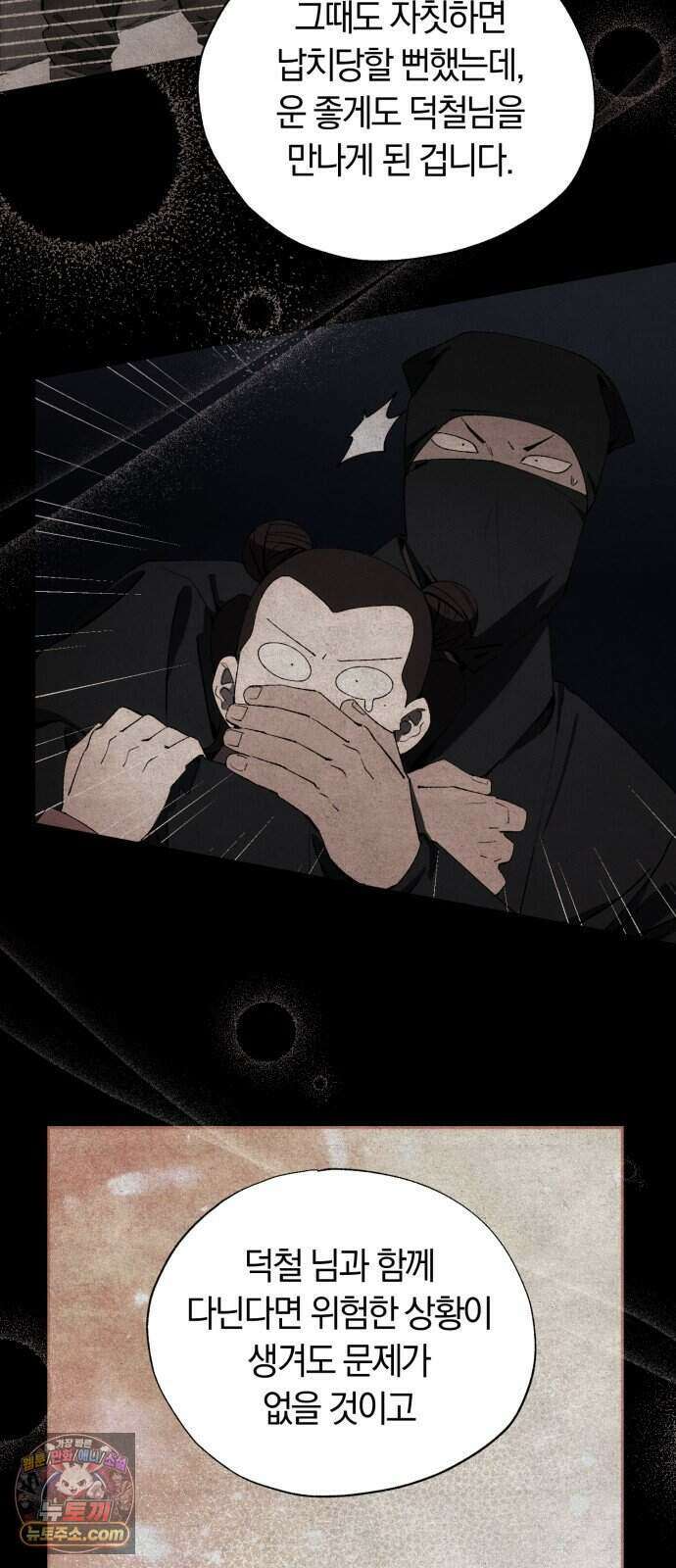 찬란한 유산 단편집 <백미음식> 3화_꿀자몽 작가 20