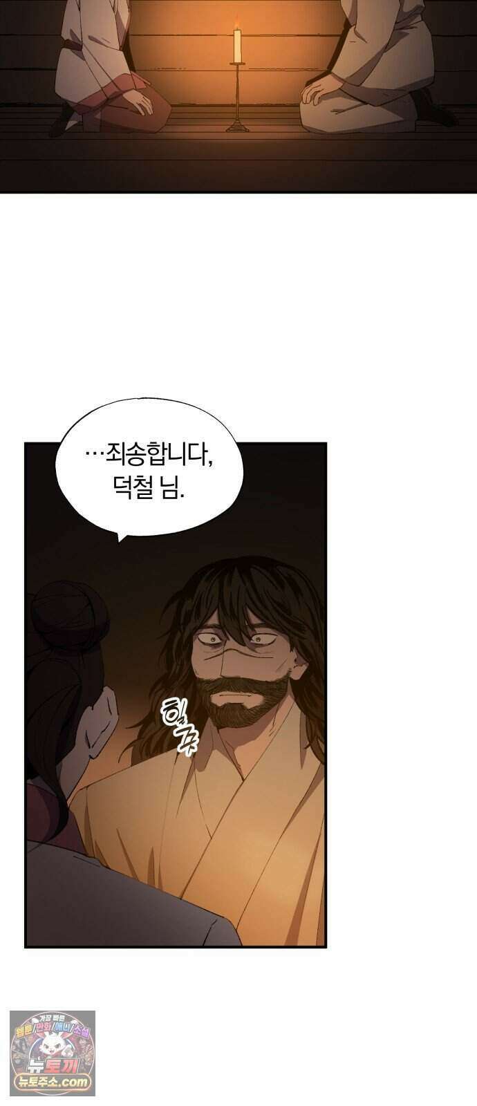 찬란한 유산 단편집 <백미음식> 3화_꿀자몽 작가 22