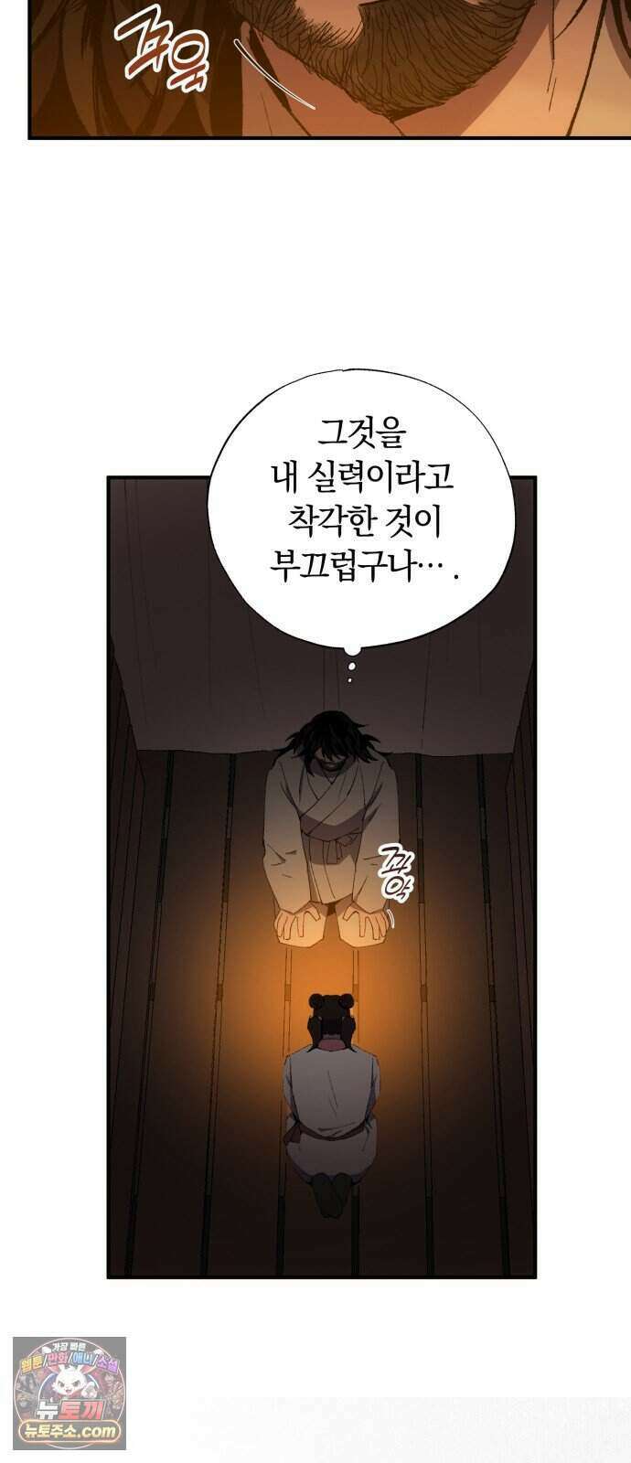 찬란한 유산 단편집 <백미음식> 3화_꿀자몽 작가 25