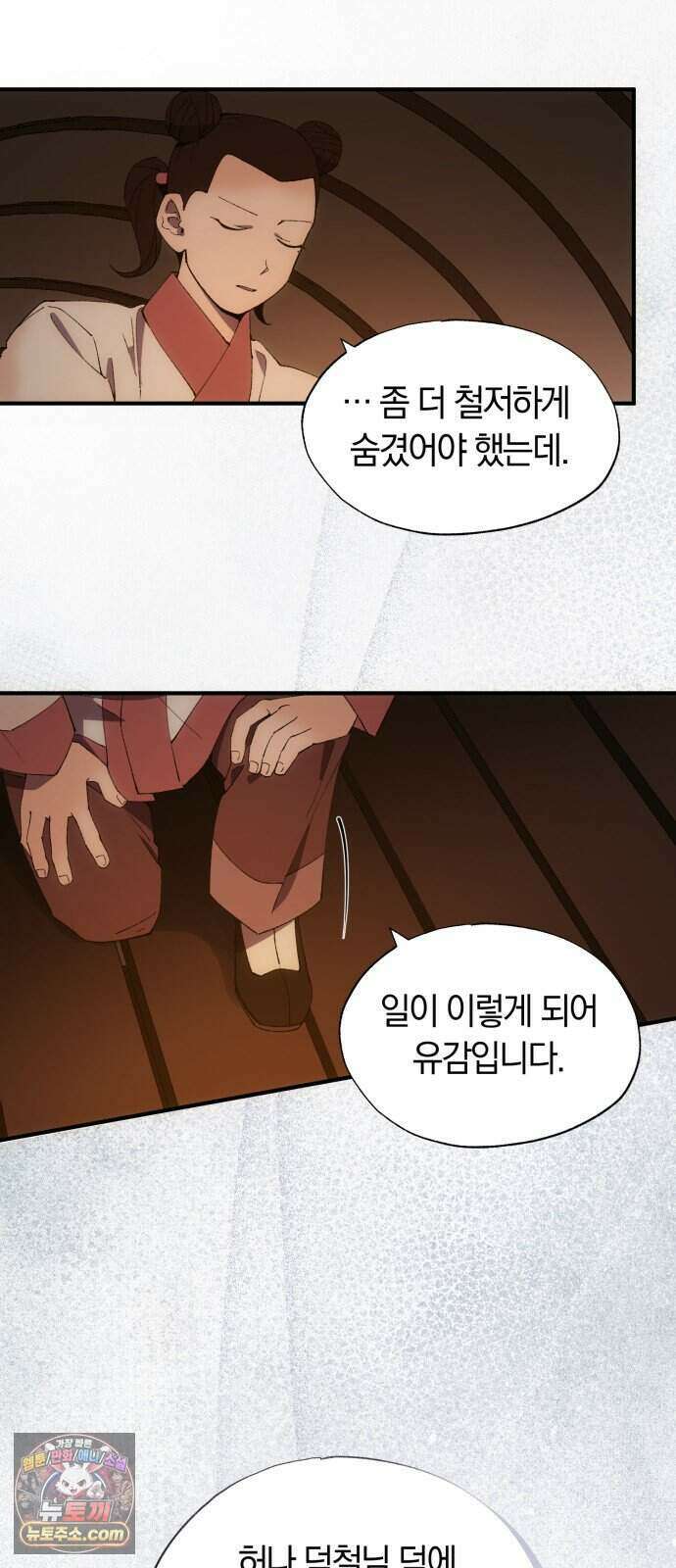 찬란한 유산 단편집 <백미음식> 3화_꿀자몽 작가 26