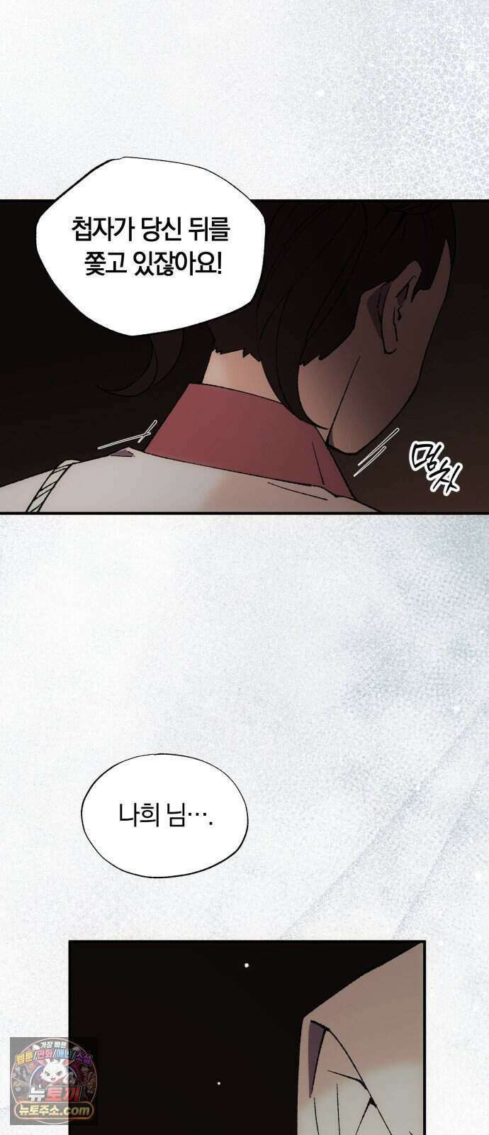 찬란한 유산 단편집 <백미음식> 3화_꿀자몽 작가 29