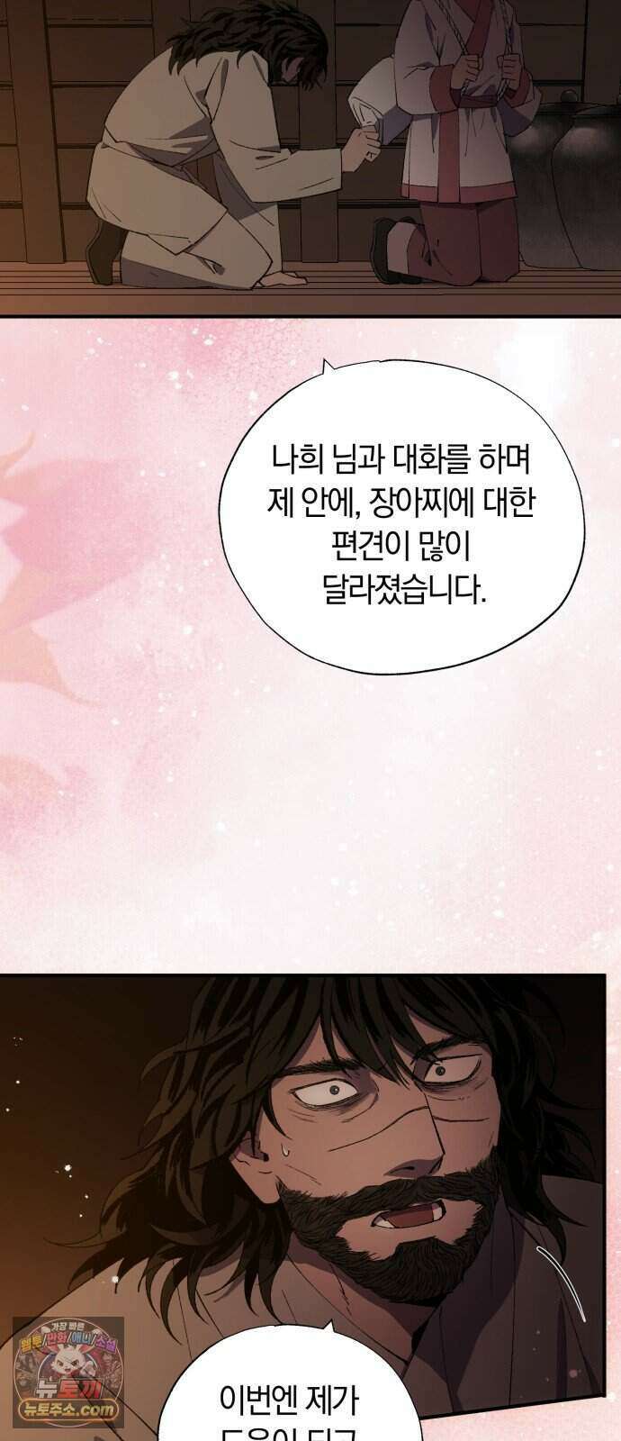 찬란한 유산 단편집 <백미음식> 3화_꿀자몽 작가 31