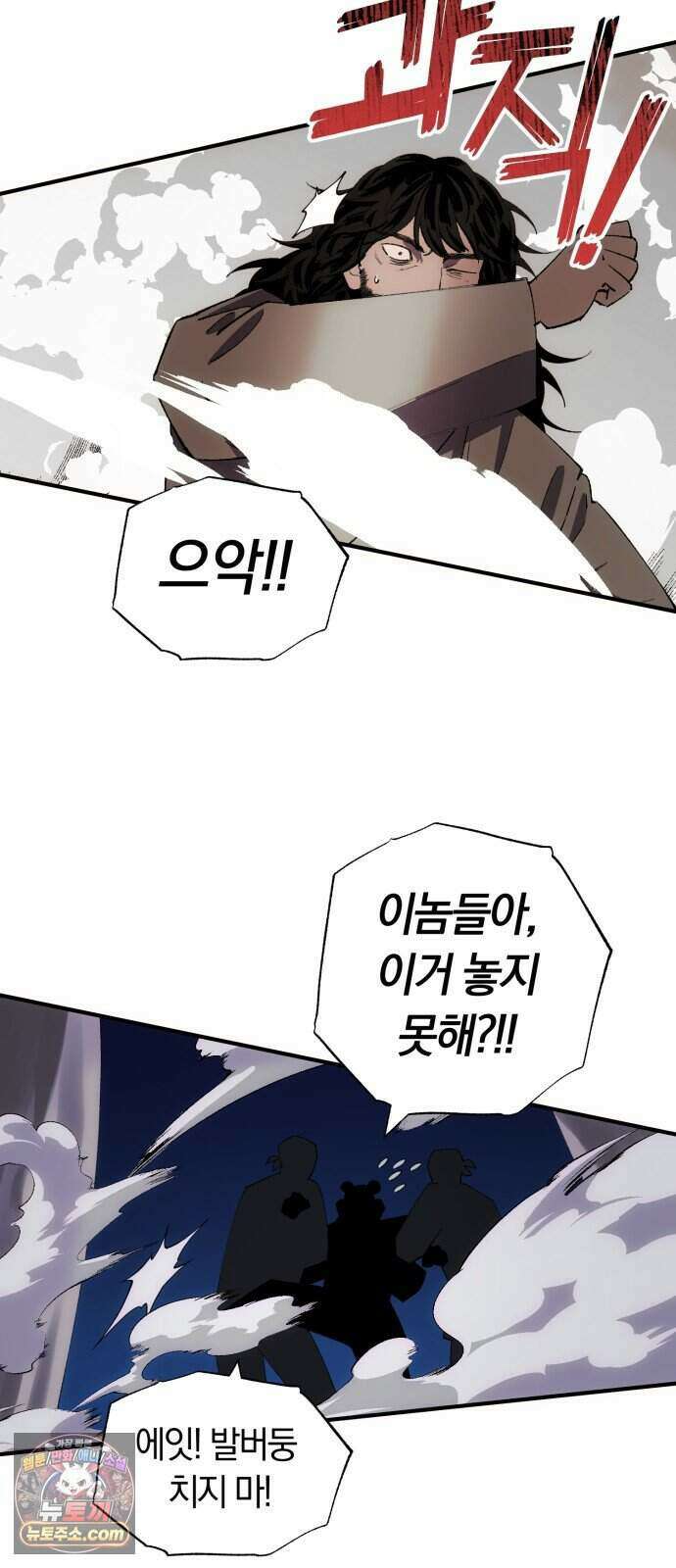 찬란한 유산 단편집 <백미음식> 3화_꿀자몽 작가 34