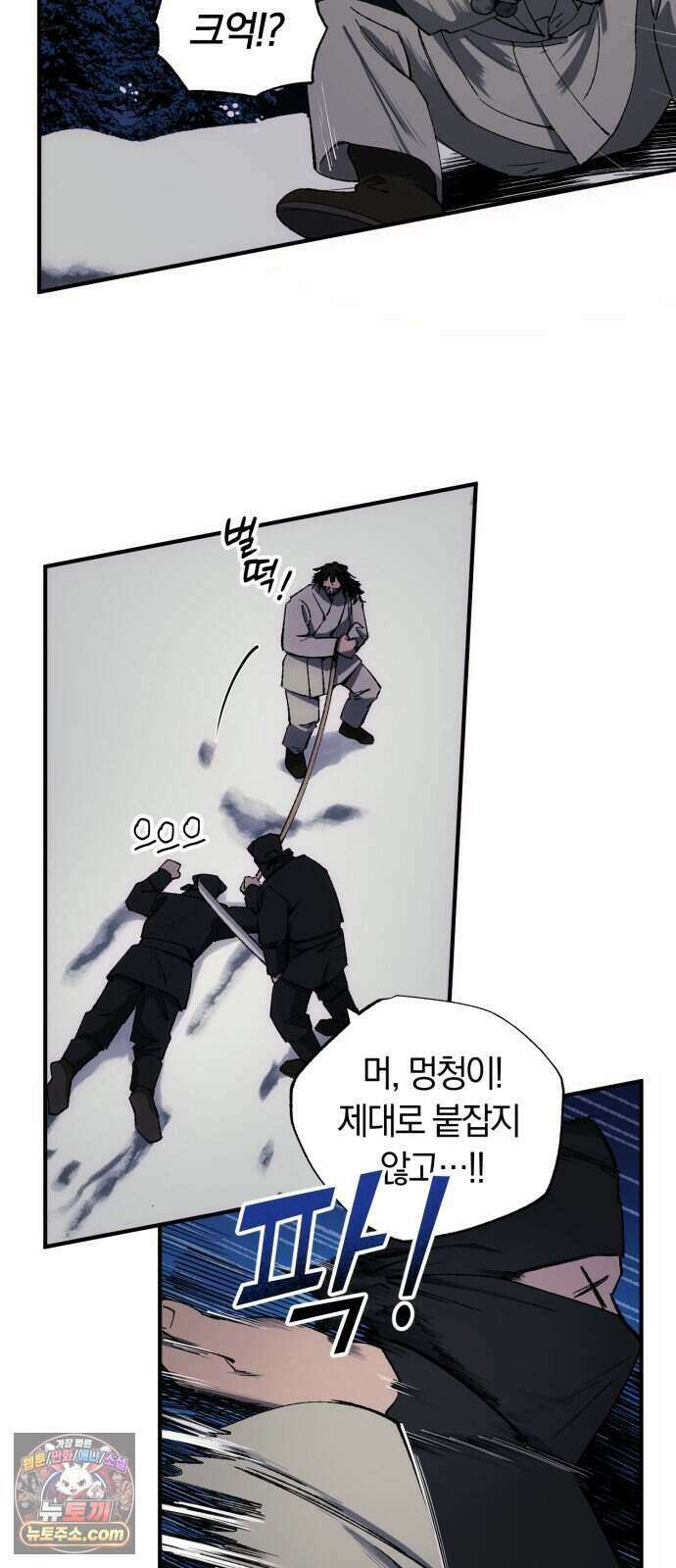 찬란한 유산 단편집 <백미음식> 3화_꿀자몽 작가 38