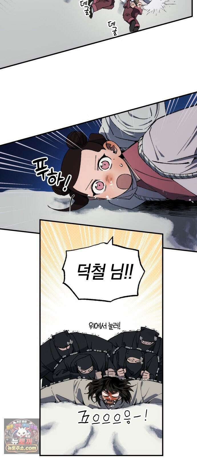 찬란한 유산 단편집 <백미음식> 3화_꿀자몽 작가 41