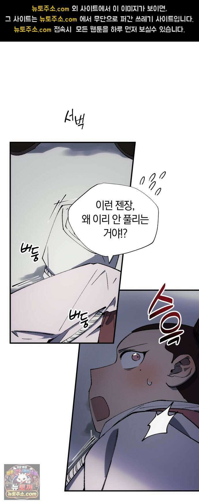 찬란한 유산 단편집 <백미음식> 3화_꿀자몽 작가 42