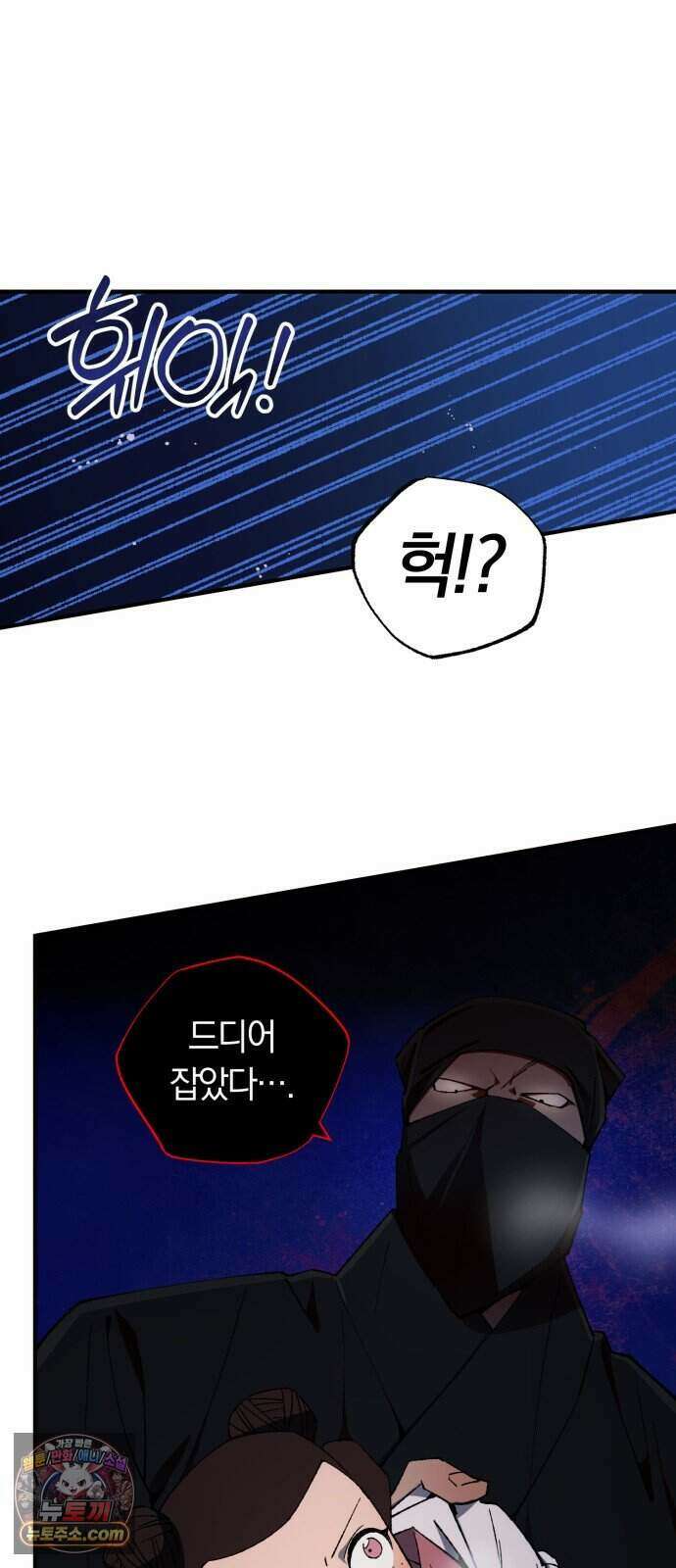 찬란한 유산 단편집 <백미음식> 3화_꿀자몽 작가 43