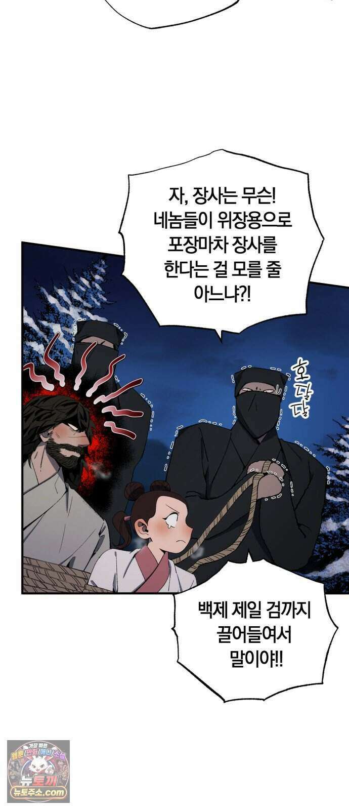 찬란한 유산 단편집 <백미음식> 3화_꿀자몽 작가 48
