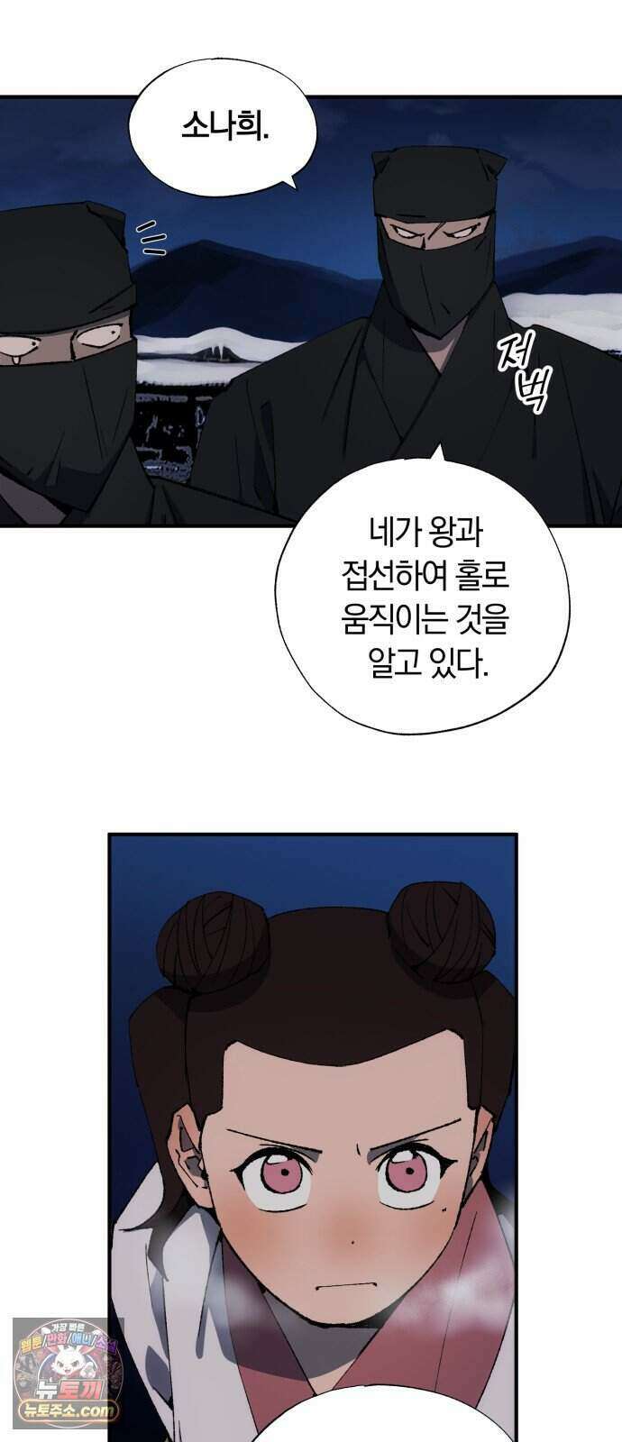 찬란한 유산 단편집 <백미음식> 3화_꿀자몽 작가 49