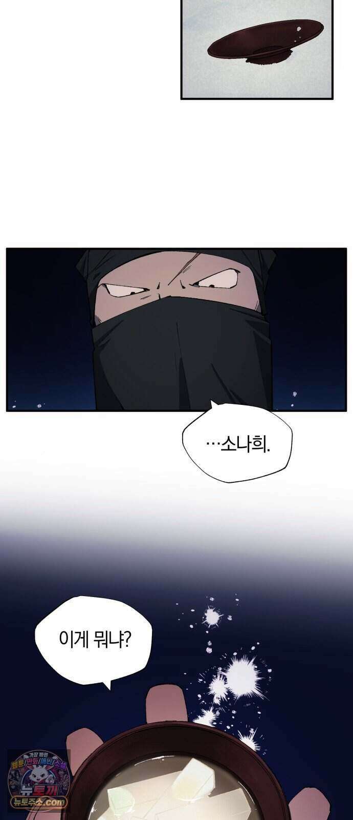 찬란한 유산 단편집 <백미음식> 3화_꿀자몽 작가 53