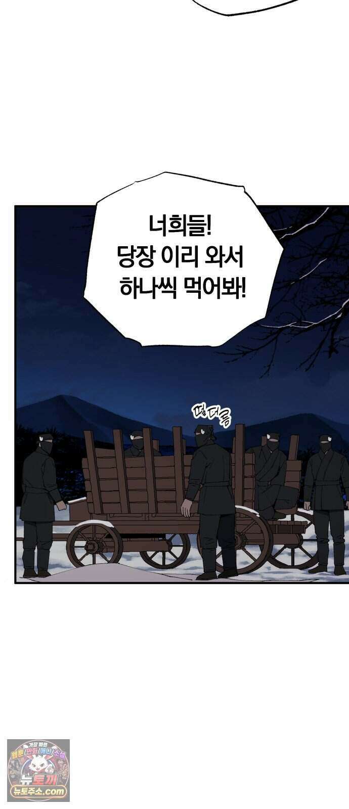 찬란한 유산 단편집 <백미음식> 3화_꿀자몽 작가 56