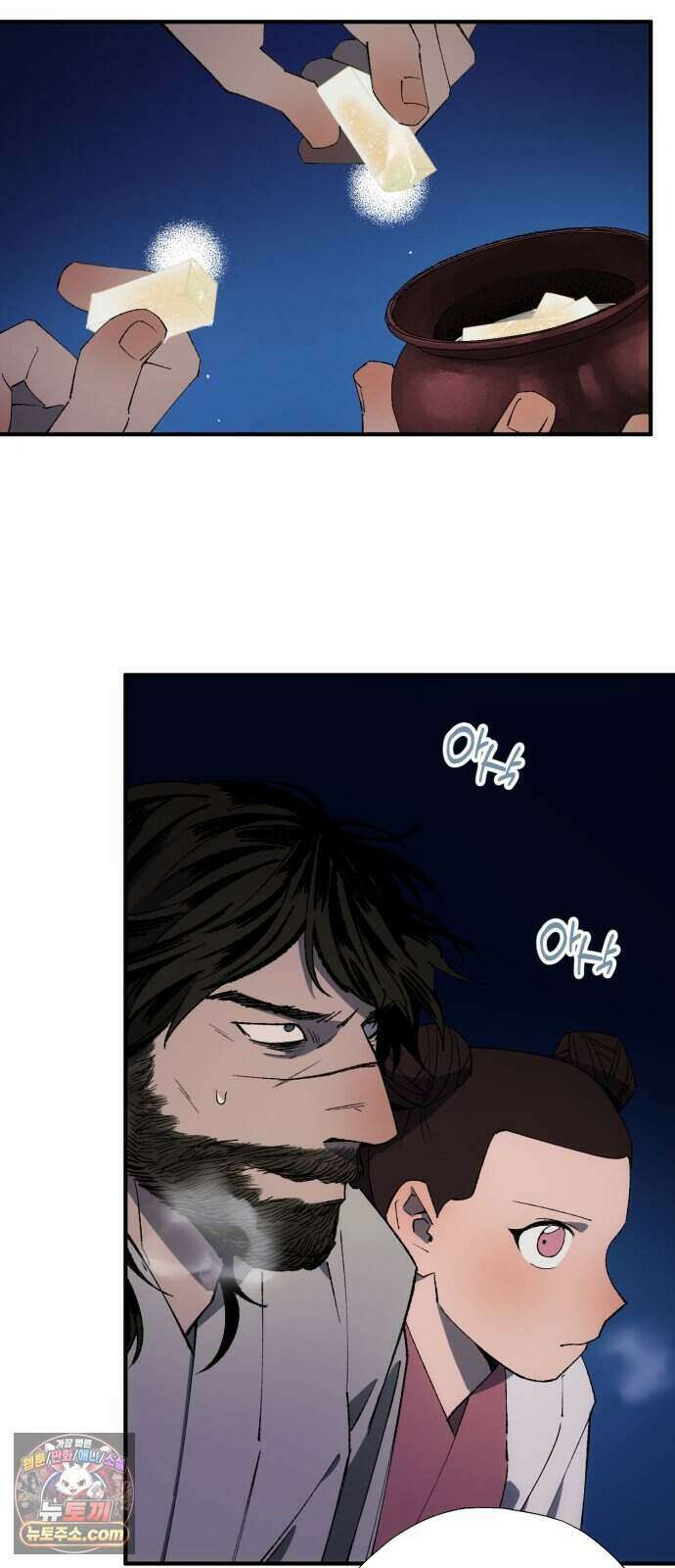 찬란한 유산 단편집 <백미음식> 3화_꿀자몽 작가 57
