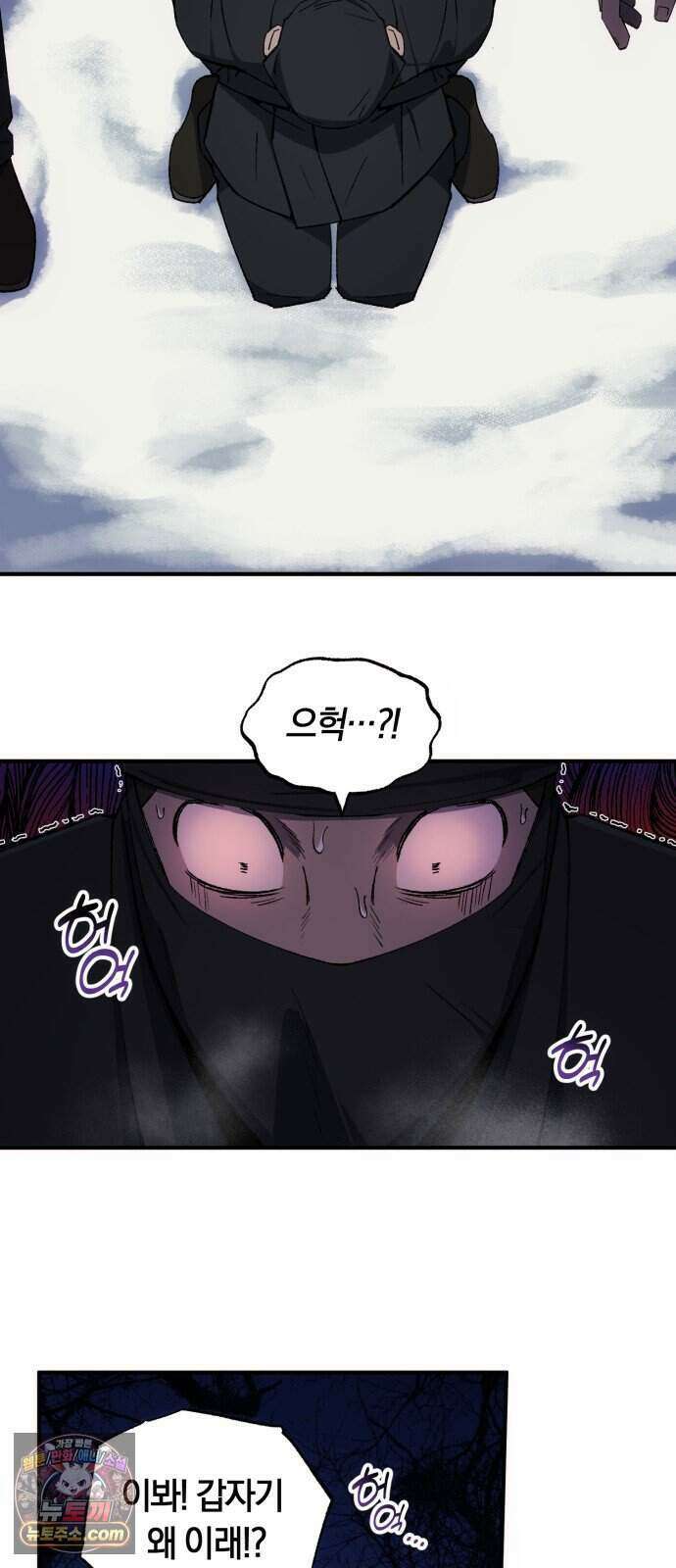 찬란한 유산 단편집 <백미음식> 3화_꿀자몽 작가 61