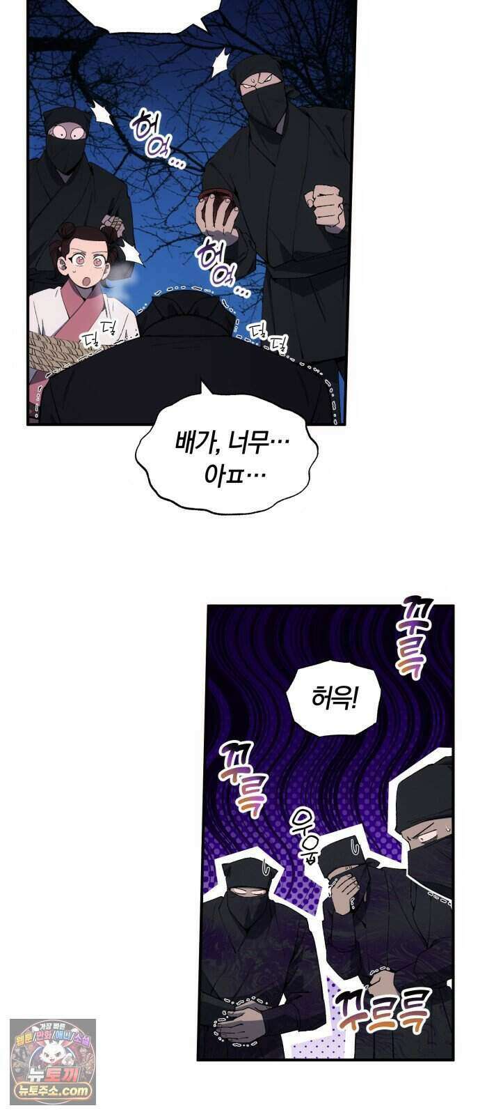 찬란한 유산 단편집 <백미음식> 3화_꿀자몽 작가 62