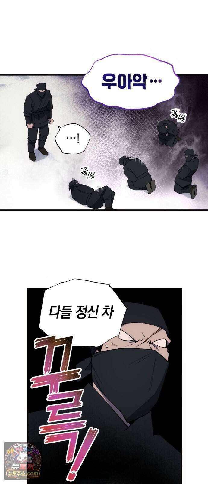 찬란한 유산 단편집 <백미음식> 3화_꿀자몽 작가 63