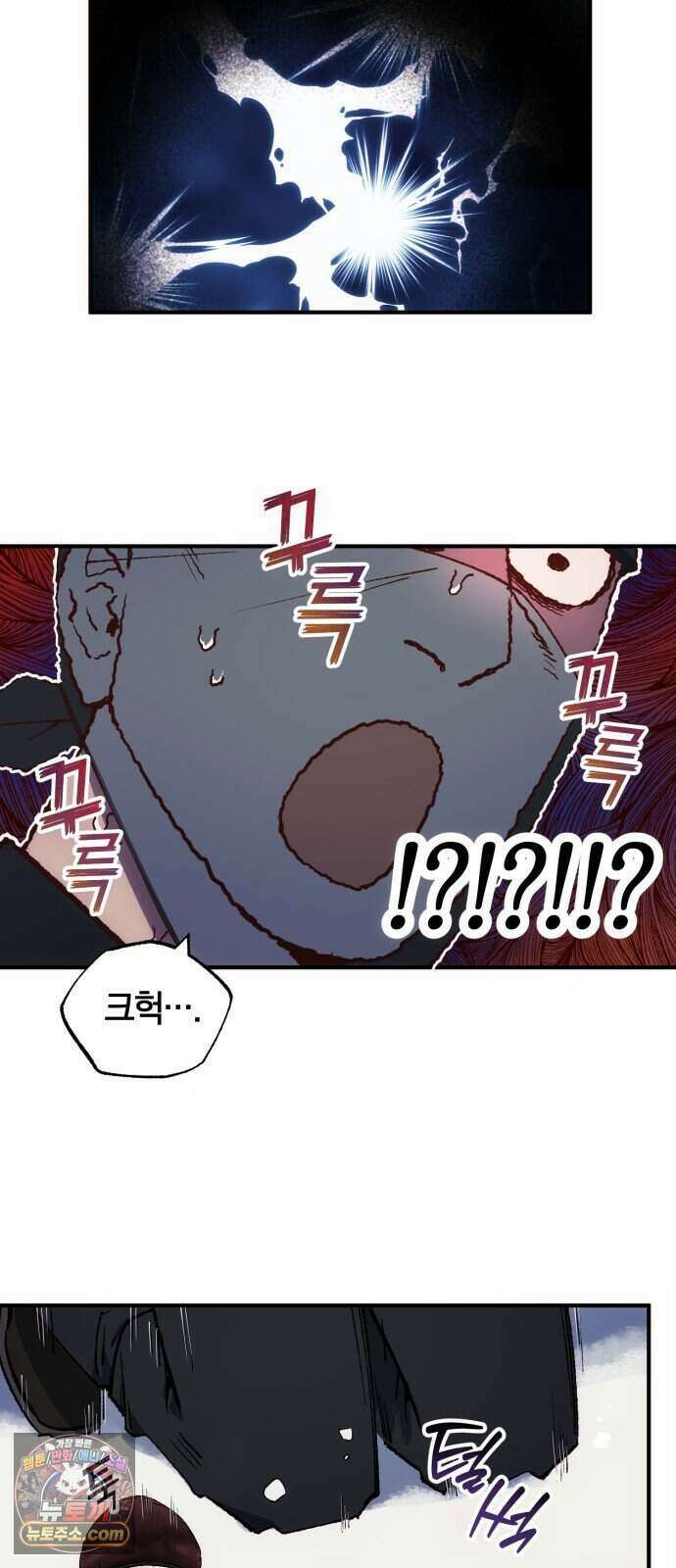 찬란한 유산 단편집 <백미음식> 3화_꿀자몽 작가 64