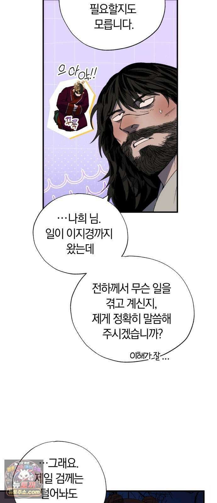 찬란한 유산 단편집 <백미음식> 3화_꿀자몽 작가 70