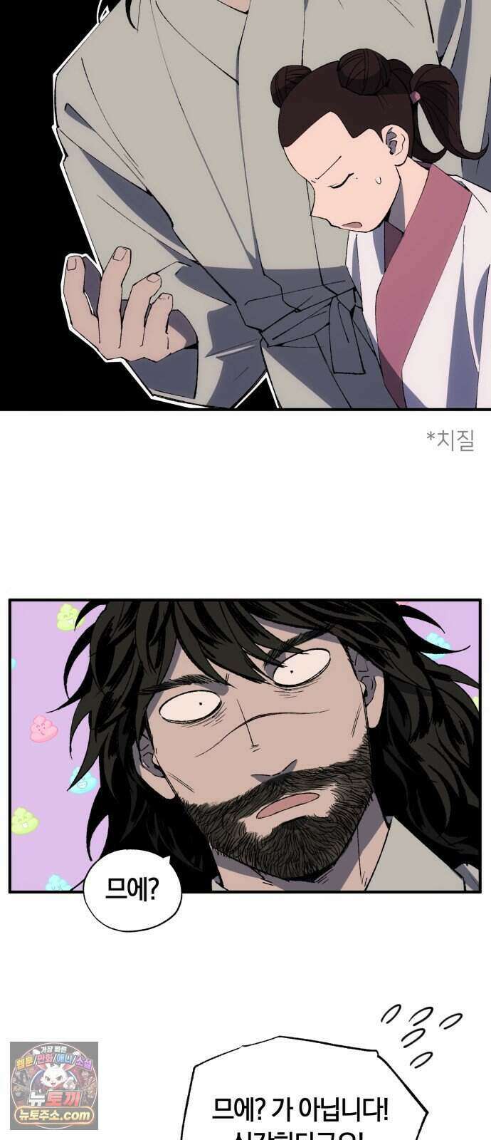 찬란한 유산 단편집 <백미음식> 3화_꿀자몽 작가 75