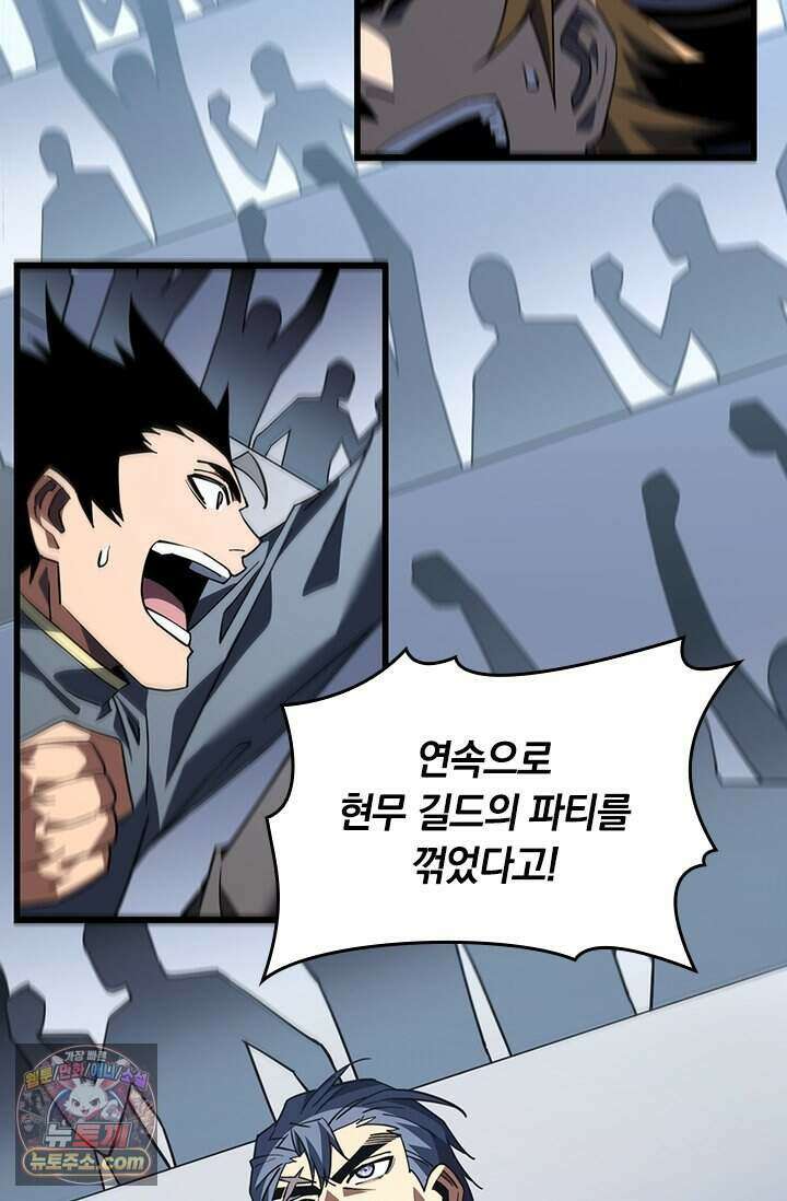 히든 직업 갬블러로 인생 역전 98화 9