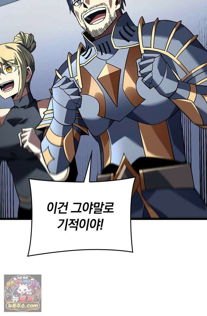 히든 직업 갬블러로 인생 역전 98화 10