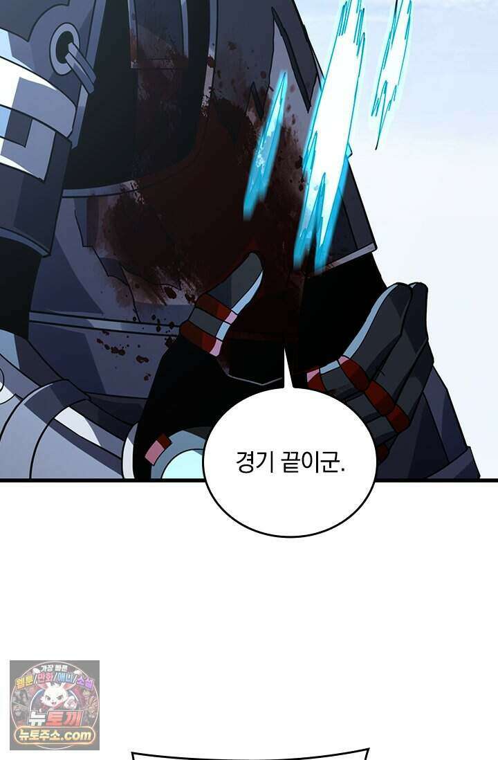 히든 직업 갬블러로 인생 역전 106화 4