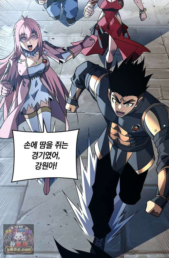 히든 직업 갬블러로 인생 역전 106화 10