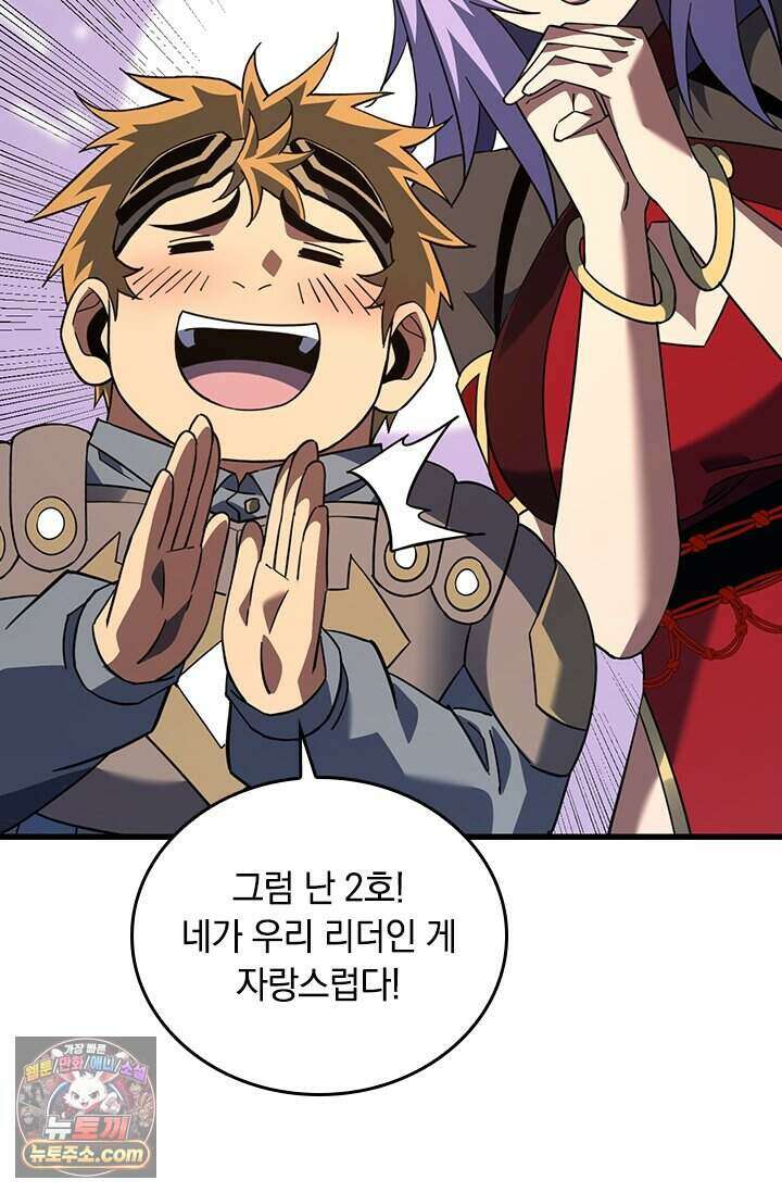 히든 직업 갬블러로 인생 역전 106화 14