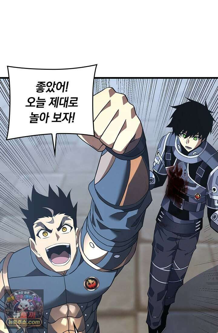 히든 직업 갬블러로 인생 역전 106화 15