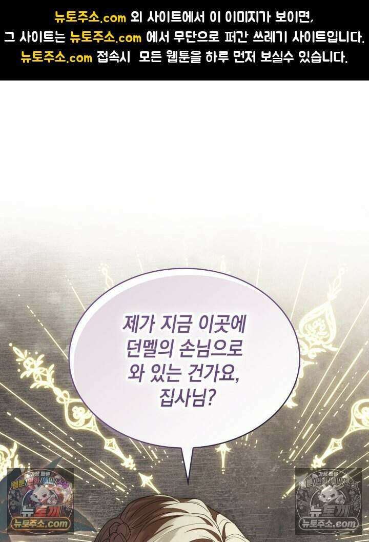 호수에 던지는 돌멩이 43화 1