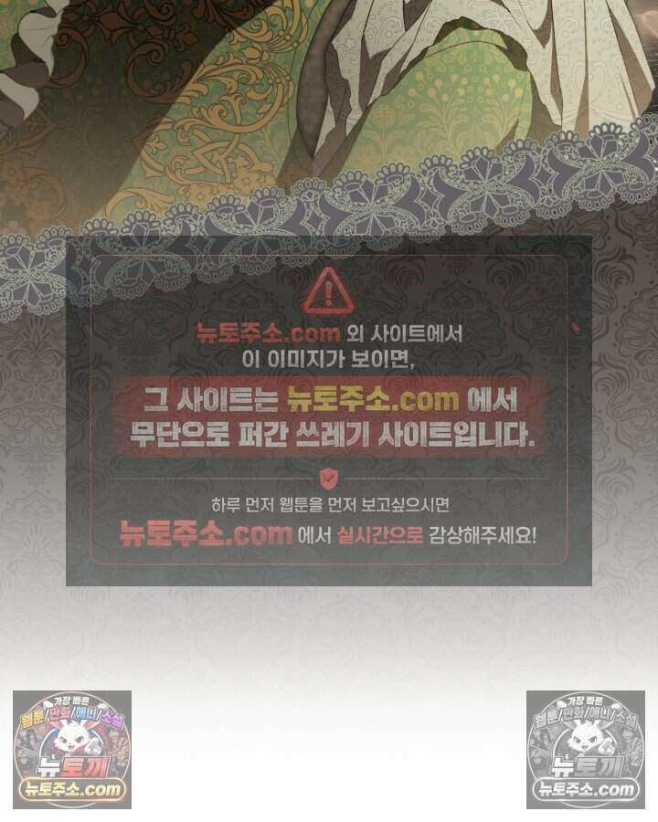 호수에 던지는 돌멩이 43화 3