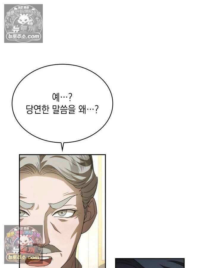 호수에 던지는 돌멩이 43화 4