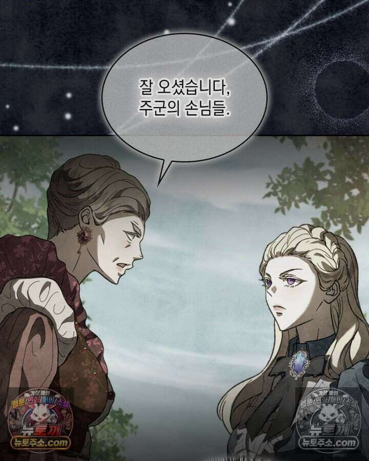 호수에 던지는 돌멩이 43화 6