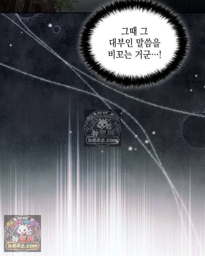 호수에 던지는 돌멩이 43화 7