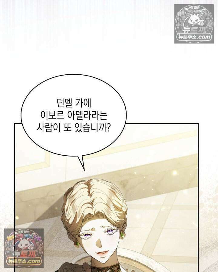 호수에 던지는 돌멩이 43화 8
