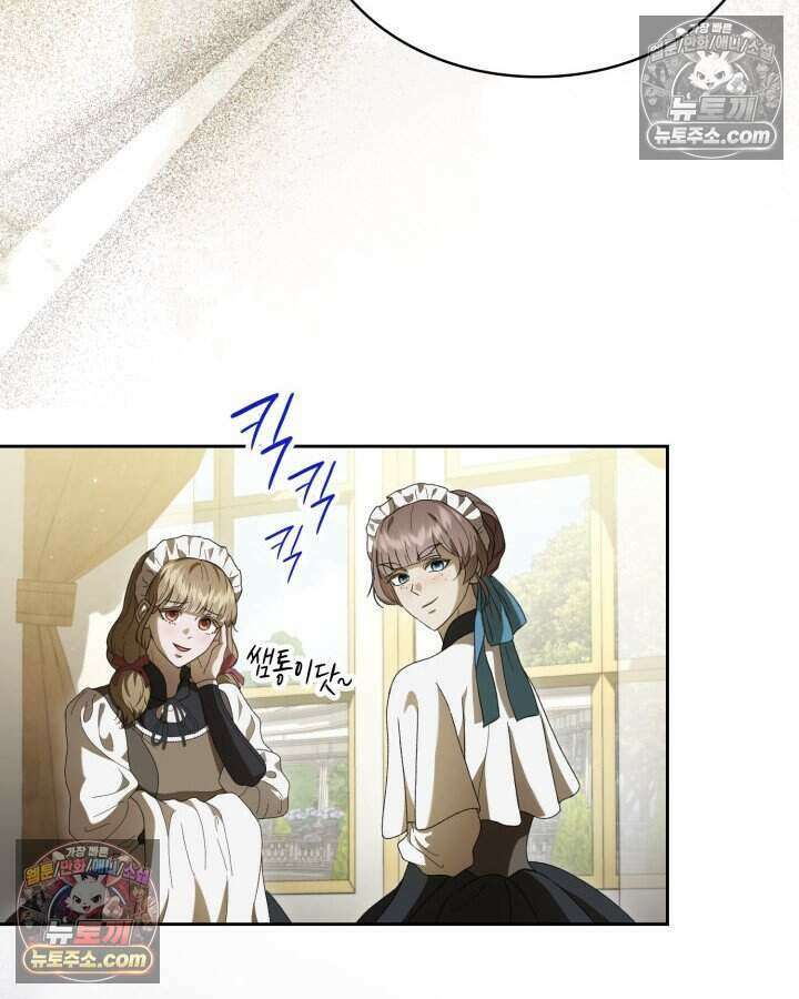 호수에 던지는 돌멩이 43화 10