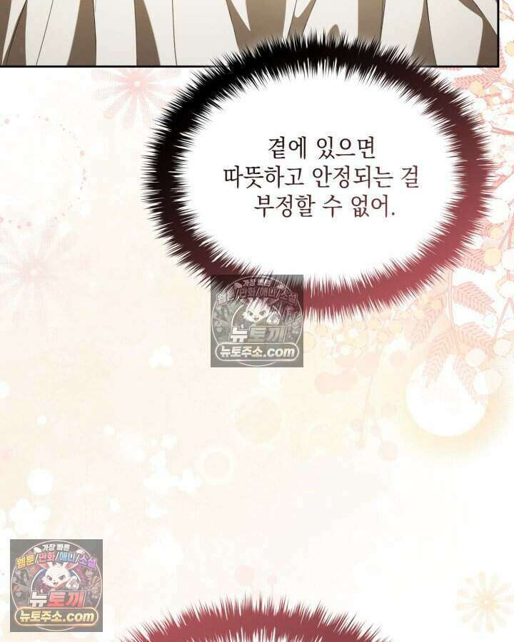 호수에 던지는 돌멩이 43화 20