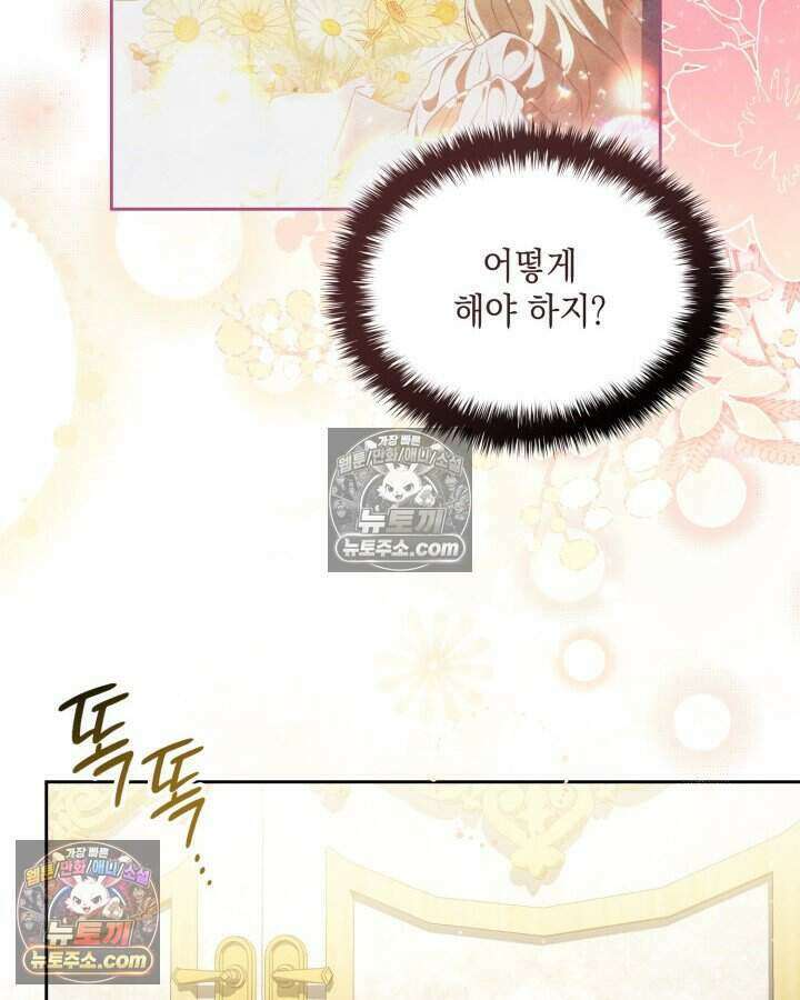 호수에 던지는 돌멩이 43화 22