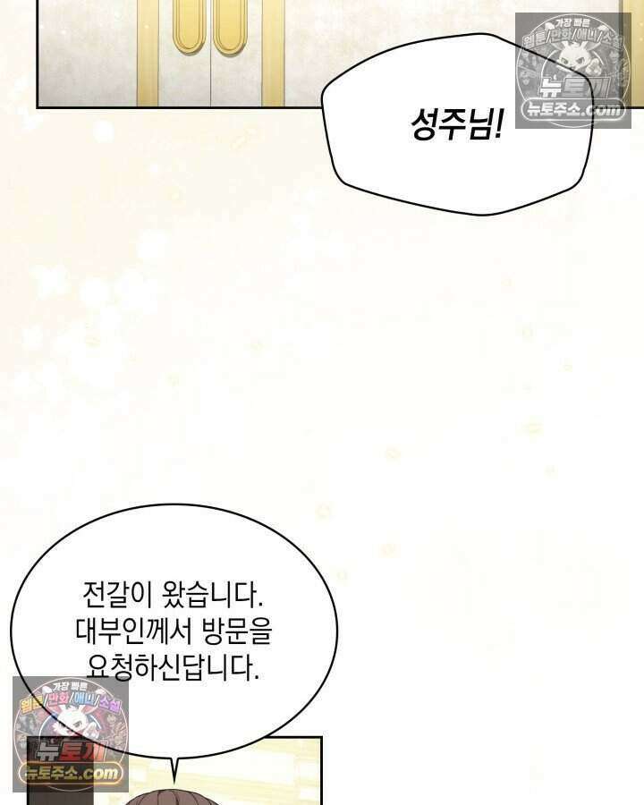 호수에 던지는 돌멩이 43화 23