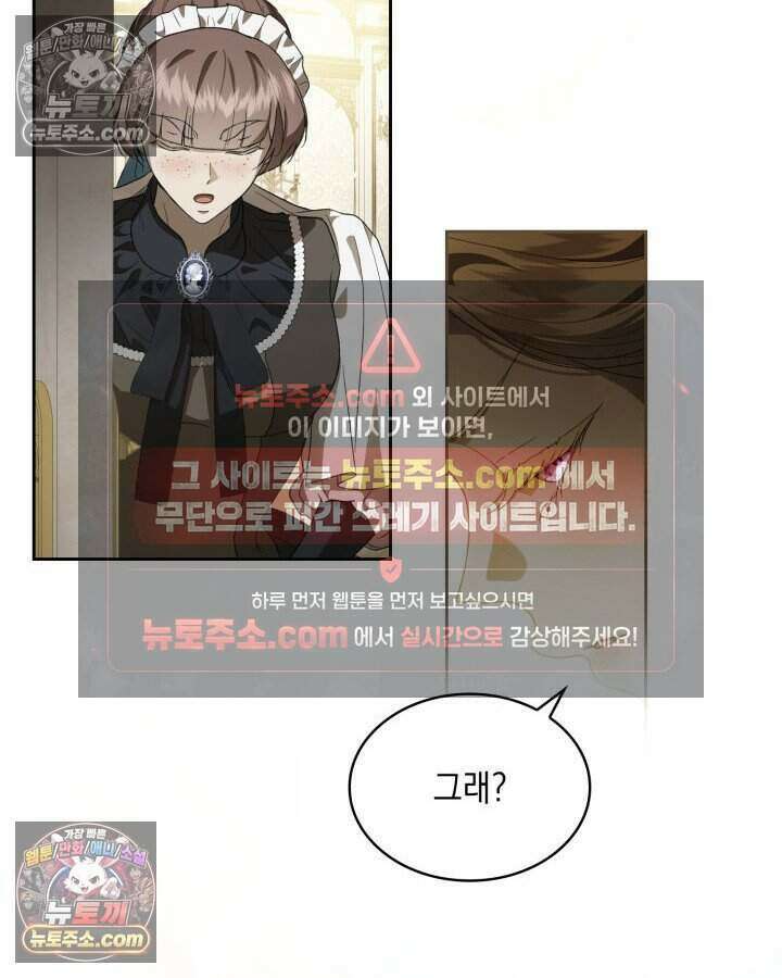 호수에 던지는 돌멩이 43화 24