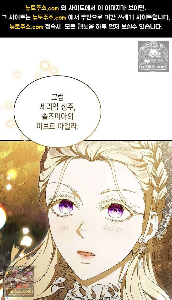 호수에 던지는 돌멩이 53화 1