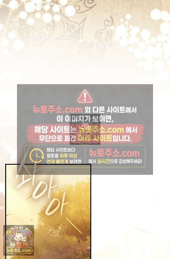 호수에 던지는 돌멩이 53화 5