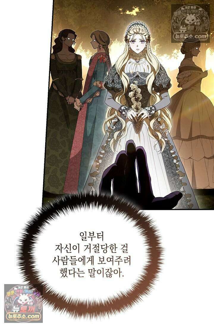 호수에 던지는 돌멩이 53화 14
